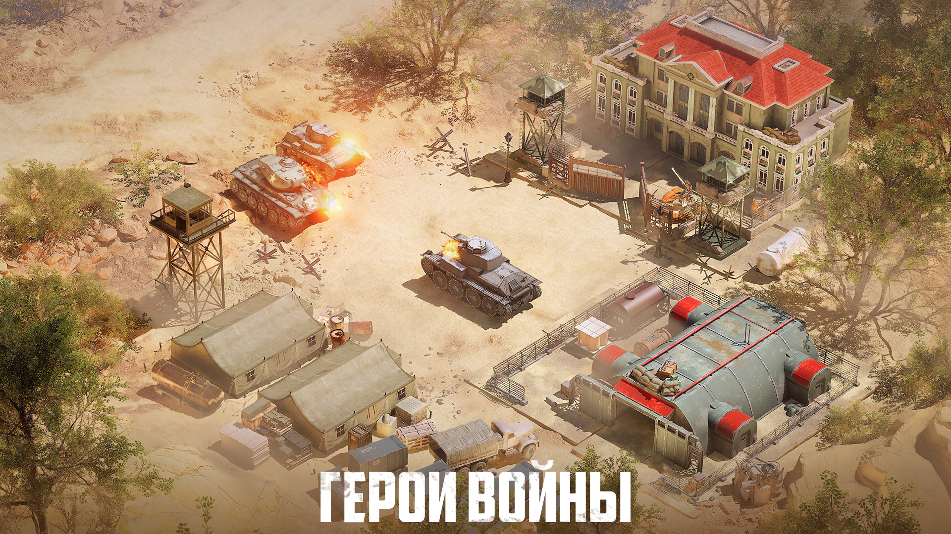 Скриншот Герои Войны 3