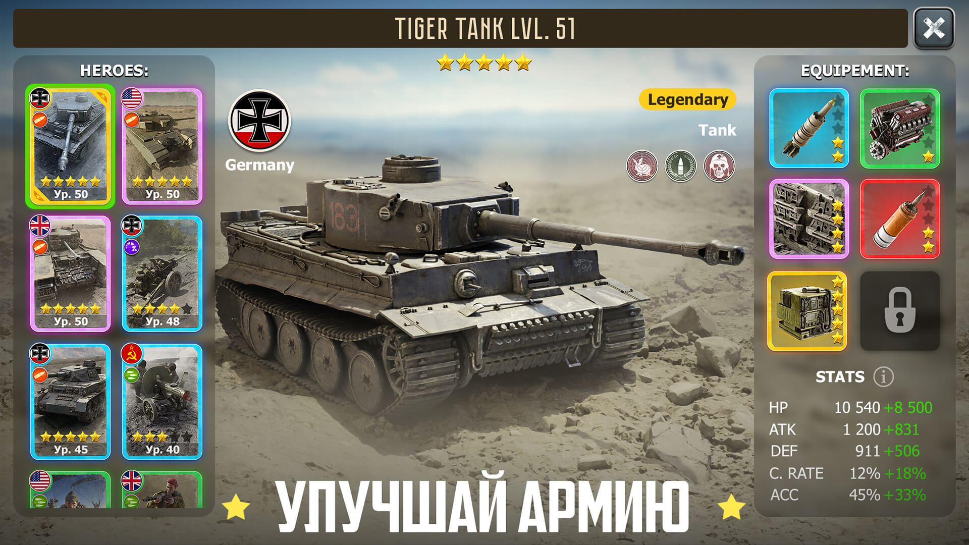 Скриншот Герои Войны 5
